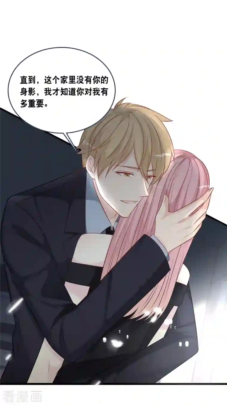 总裁爹地追上门第171话 该轮到你选择了