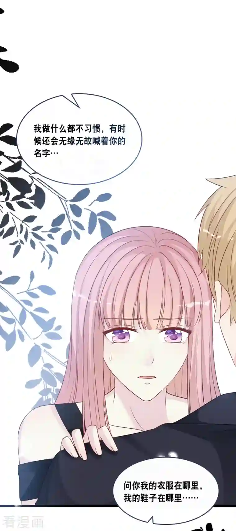 总裁爹地追上门第171话 该轮到你选择了