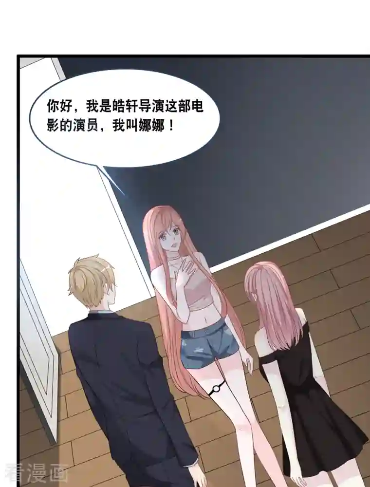 总裁爹地追上门第171话 该轮到你选择了