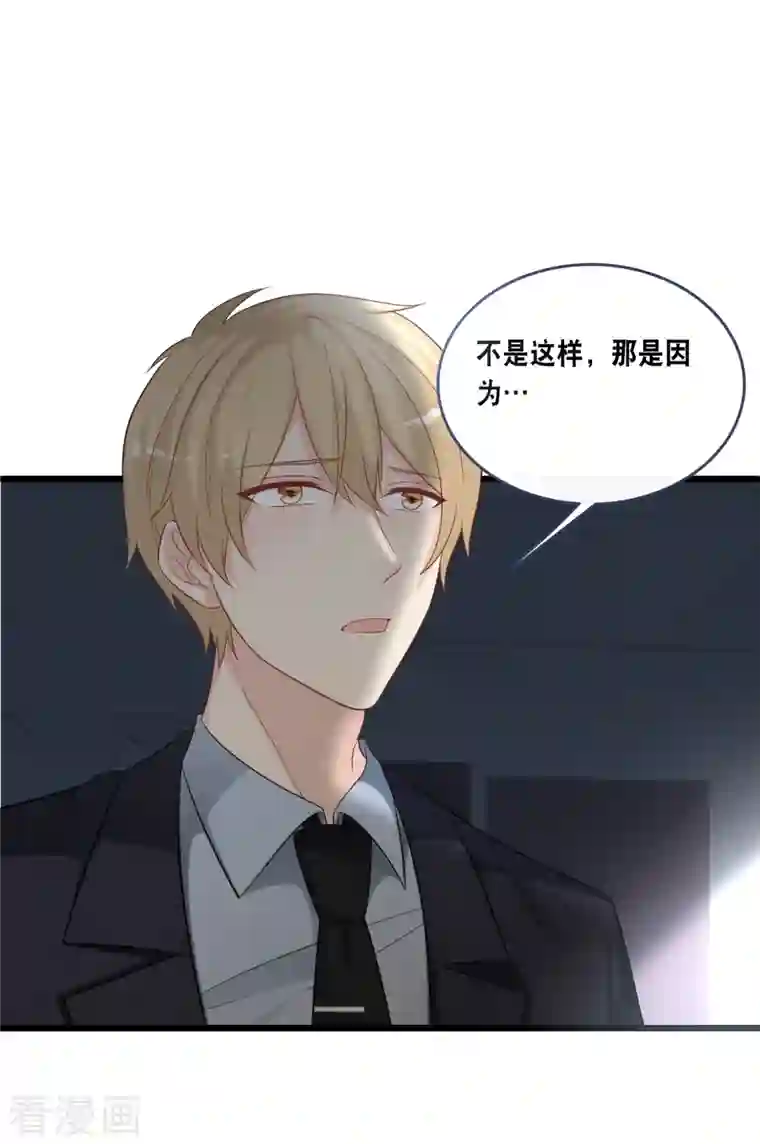 总裁爹地追上门第171话 该轮到你选择了