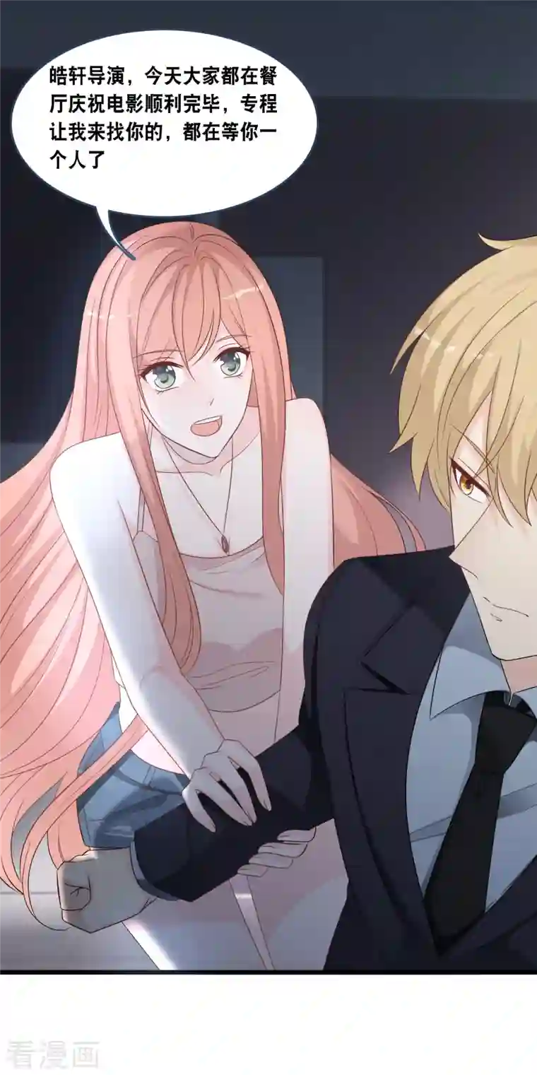 总裁爹地追上门第171话 该轮到你选择了