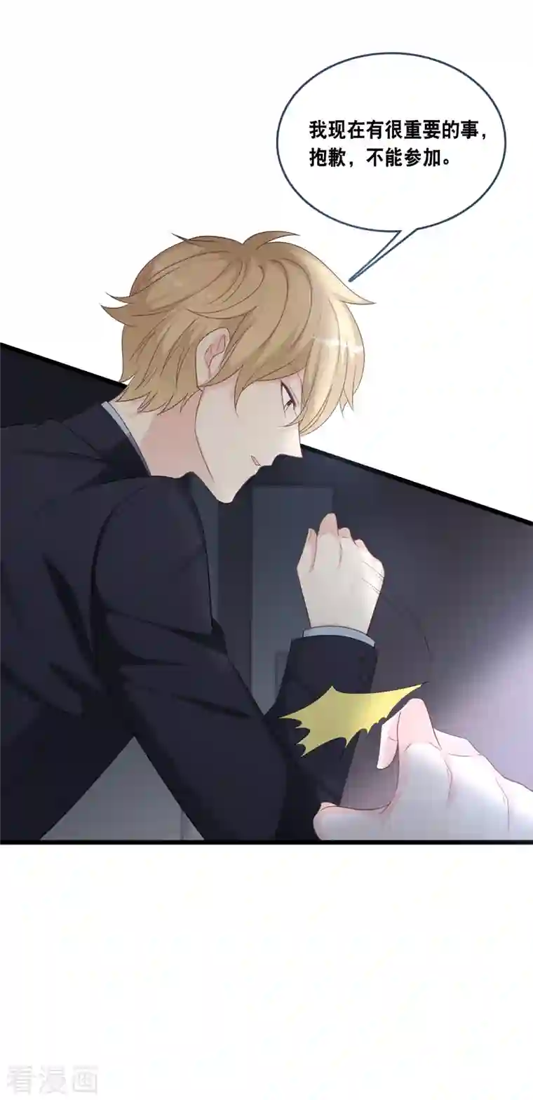 总裁爹地追上门第171话 该轮到你选择了