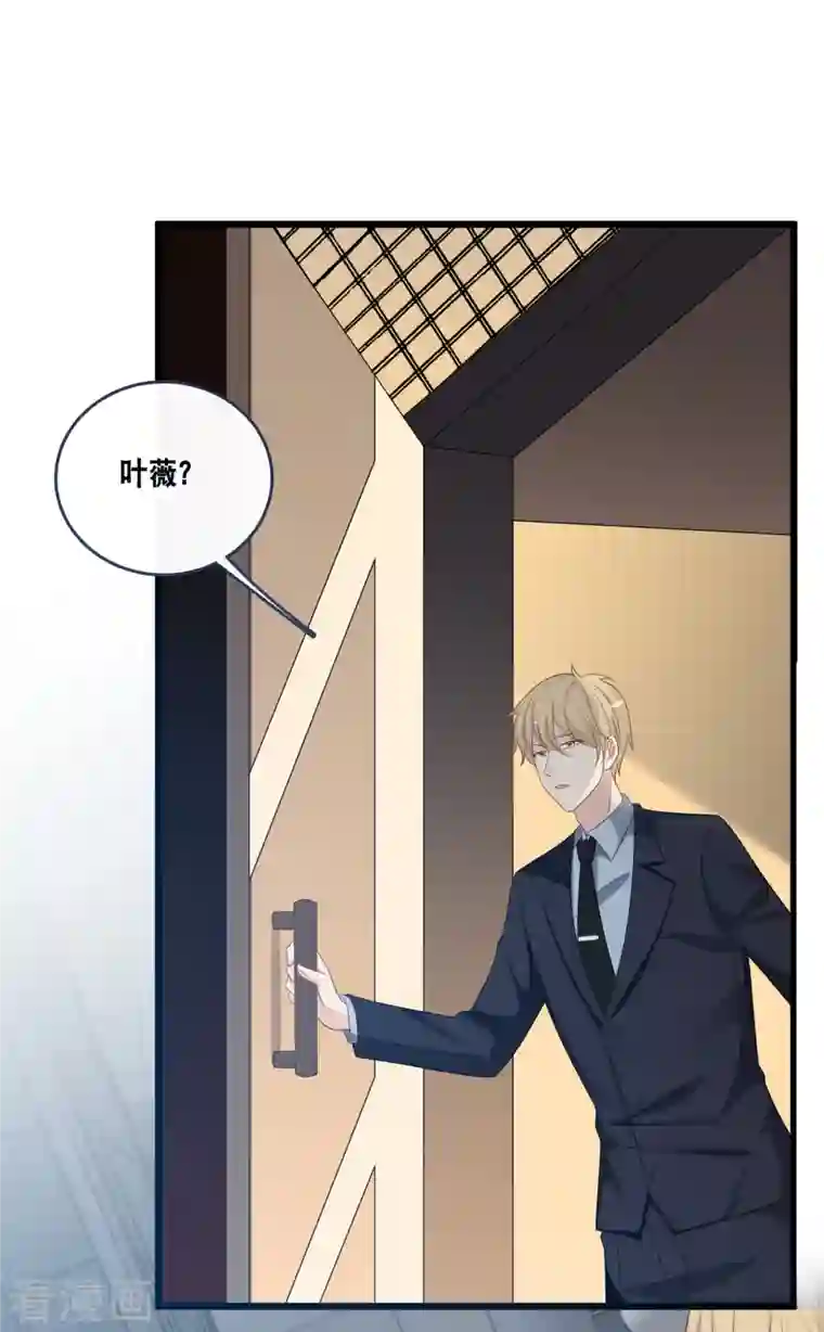 总裁爹地追上门第171话 该轮到你选择了