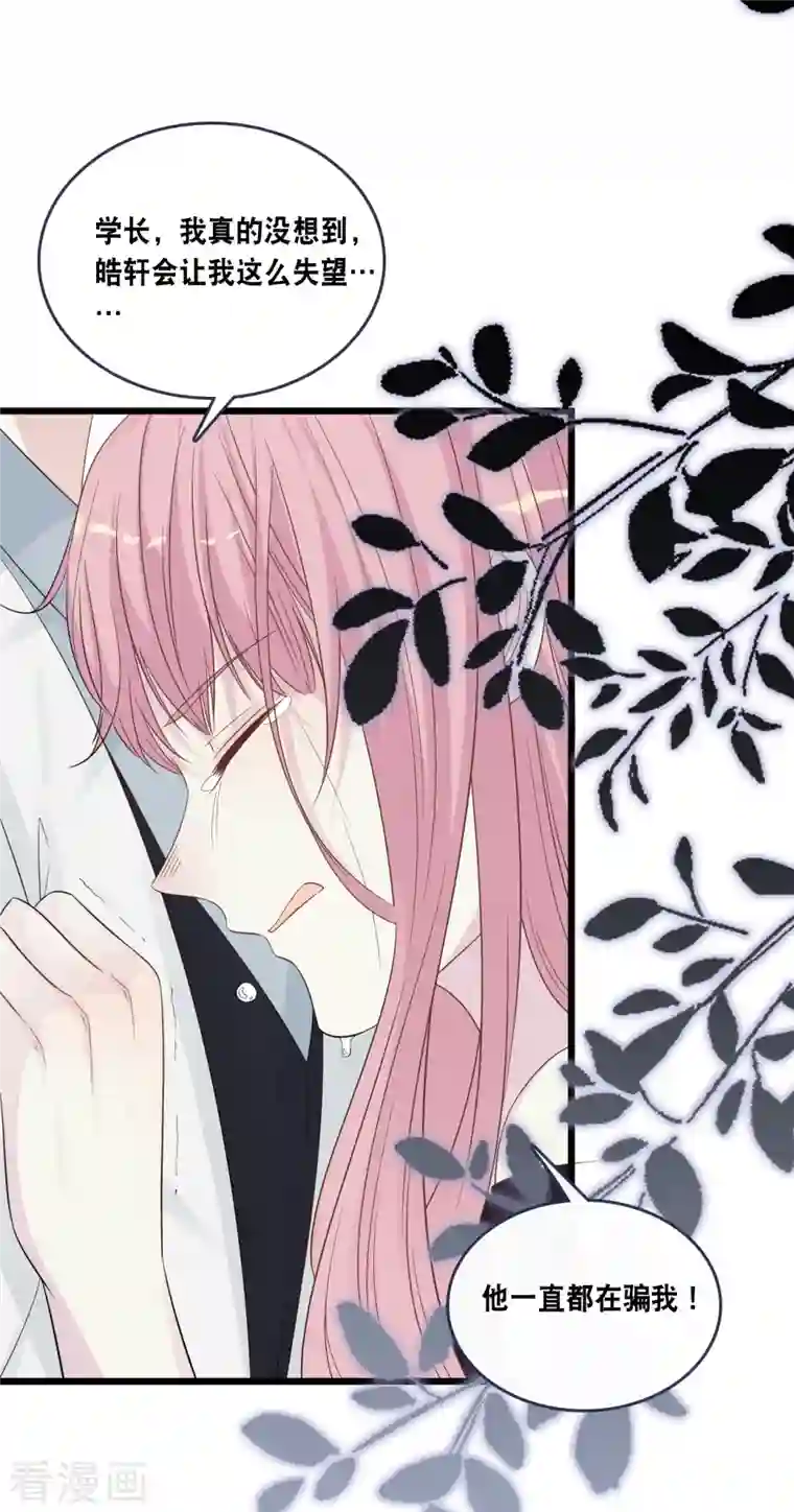 总裁爹地追上门第171话 该轮到你选择了