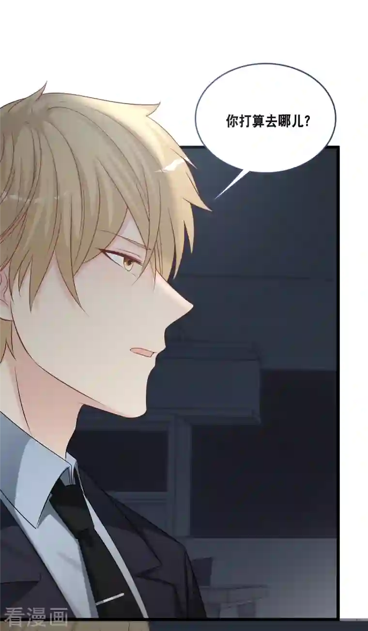 总裁爹地追上门第171话 该轮到你选择了