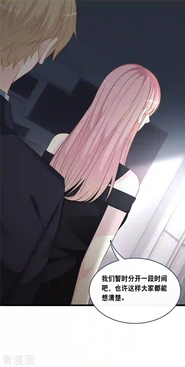 总裁爹地追上门第171话 该轮到你选择了