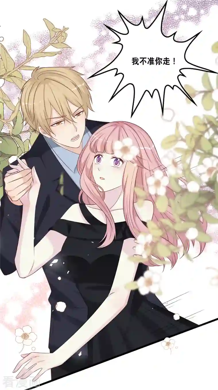 总裁爹地追上门第171话 该轮到你选择了