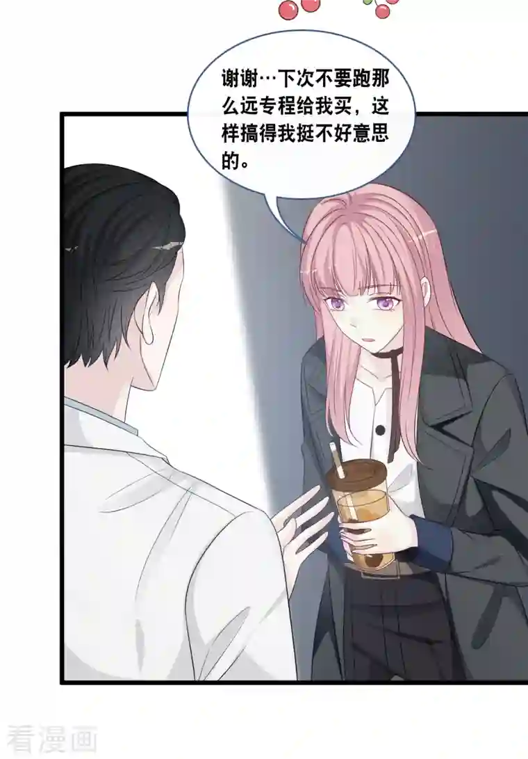 总裁爹地追上门第172话 爱在不言中