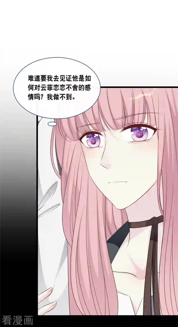 总裁爹地追上门第172话 爱在不言中