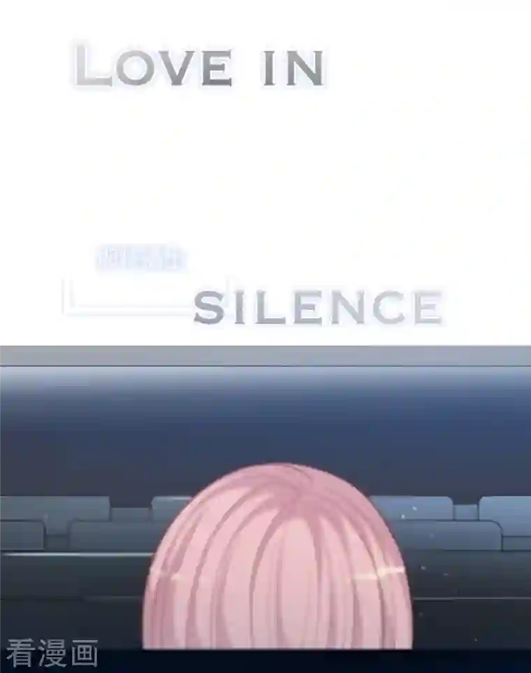 总裁爹地追上门第172话 爱在不言中