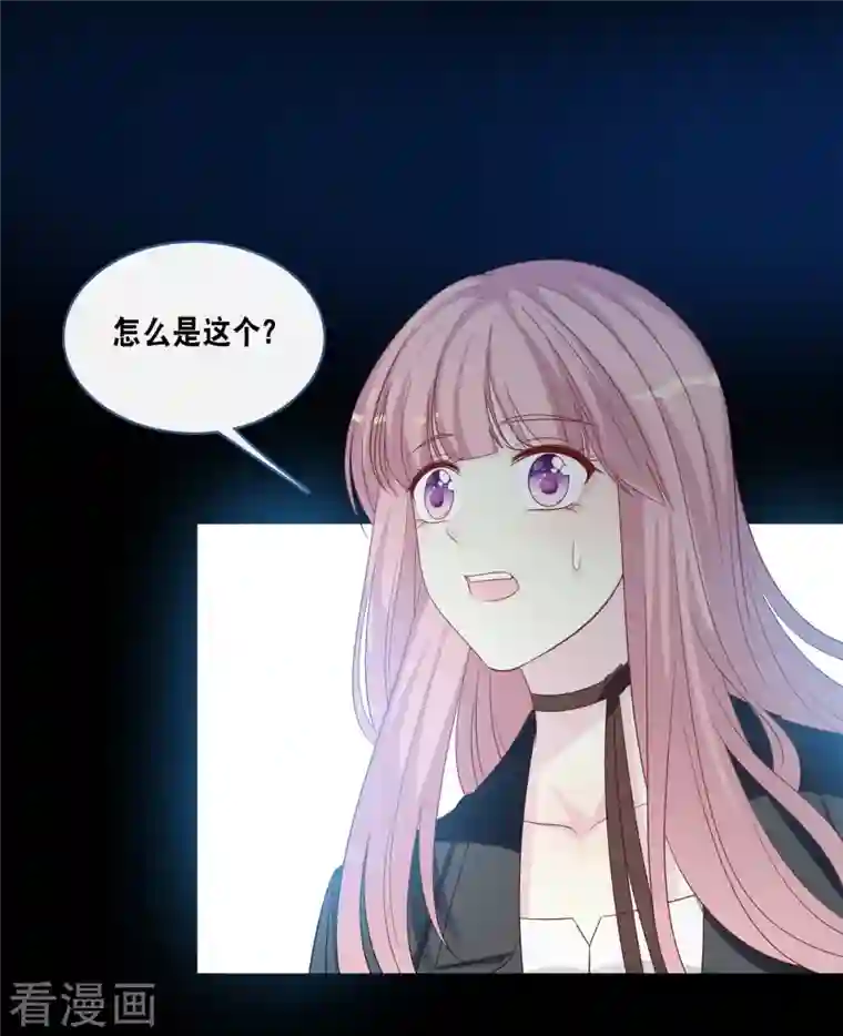 总裁爹地追上门第172话 爱在不言中