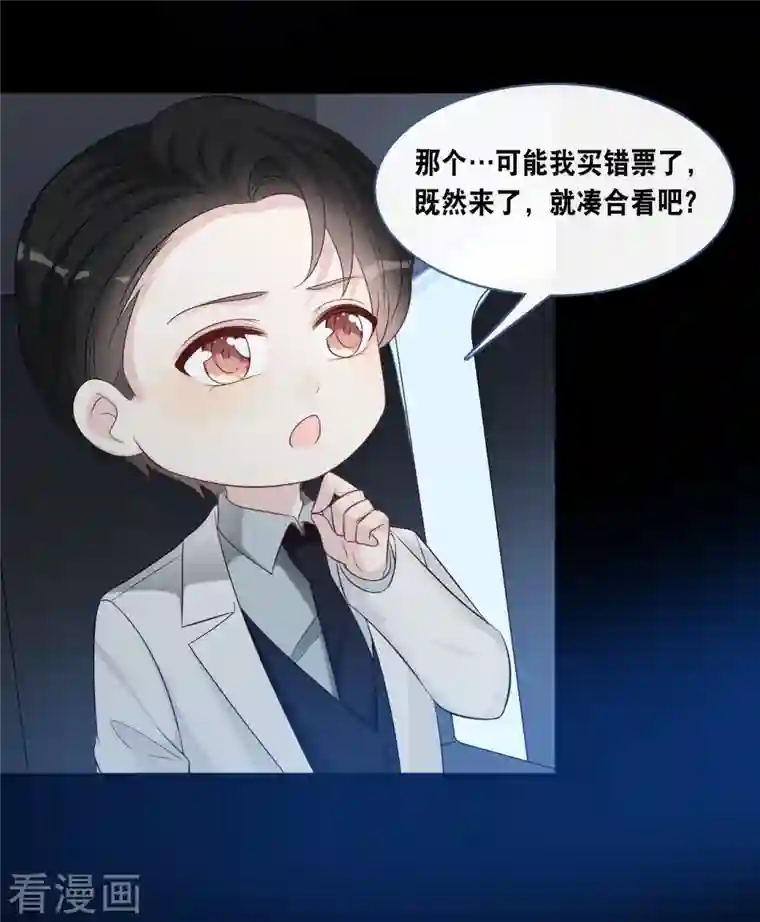 总裁爹地追上门第172话 爱在不言中