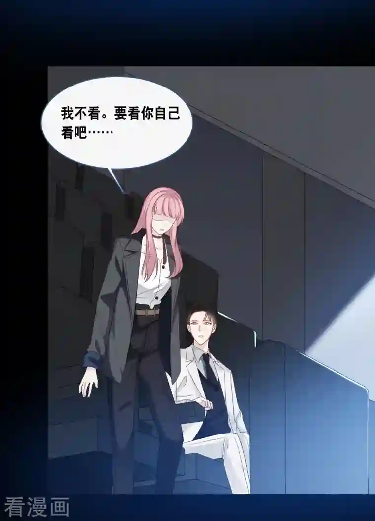 总裁爹地追上门第172话 爱在不言中