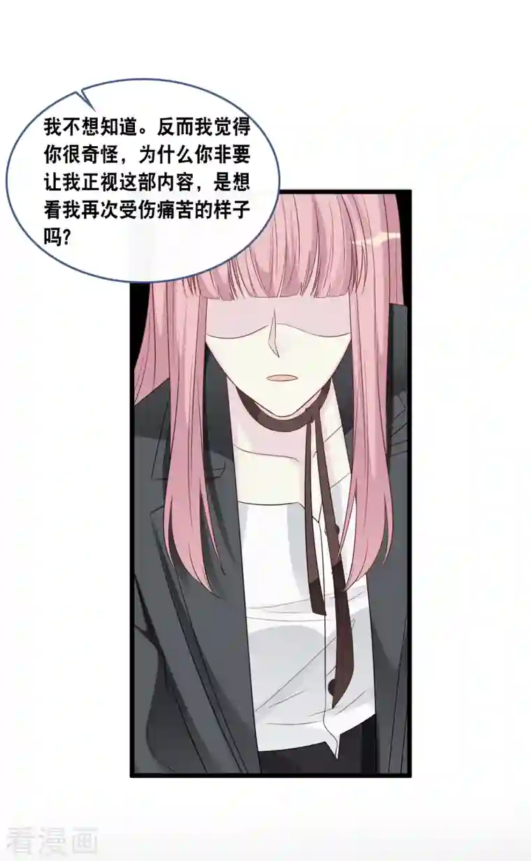 总裁爹地追上门第172话 爱在不言中