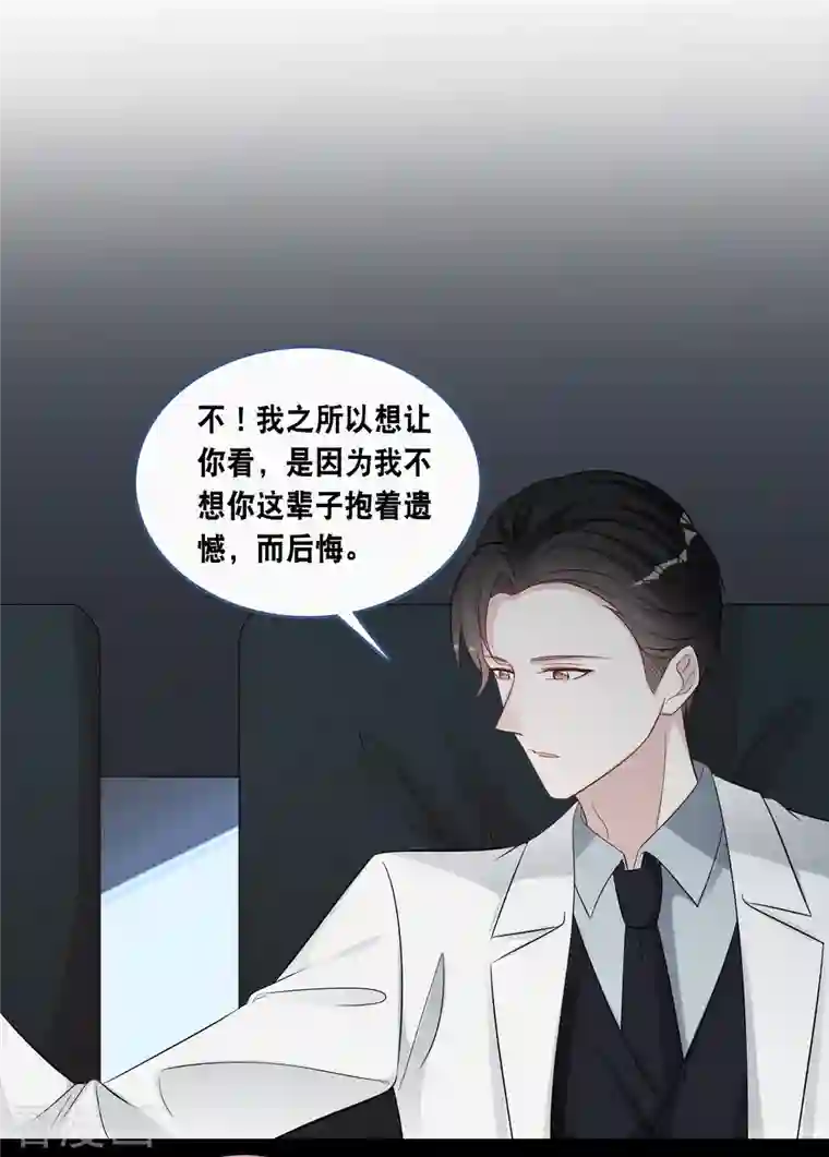 总裁爹地追上门第172话 爱在不言中