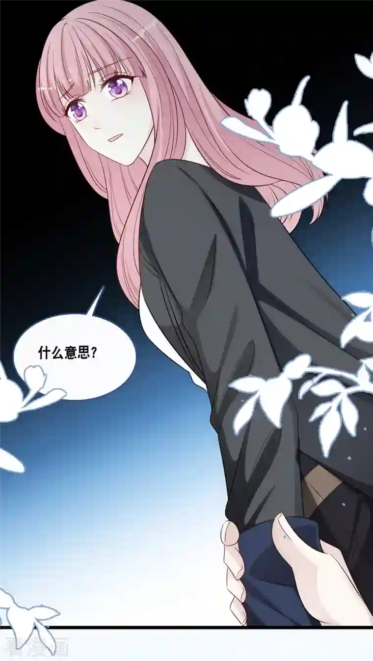 总裁爹地追上门第172话 爱在不言中