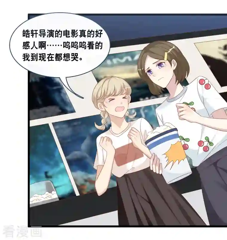 总裁爹地追上门第172话 爱在不言中