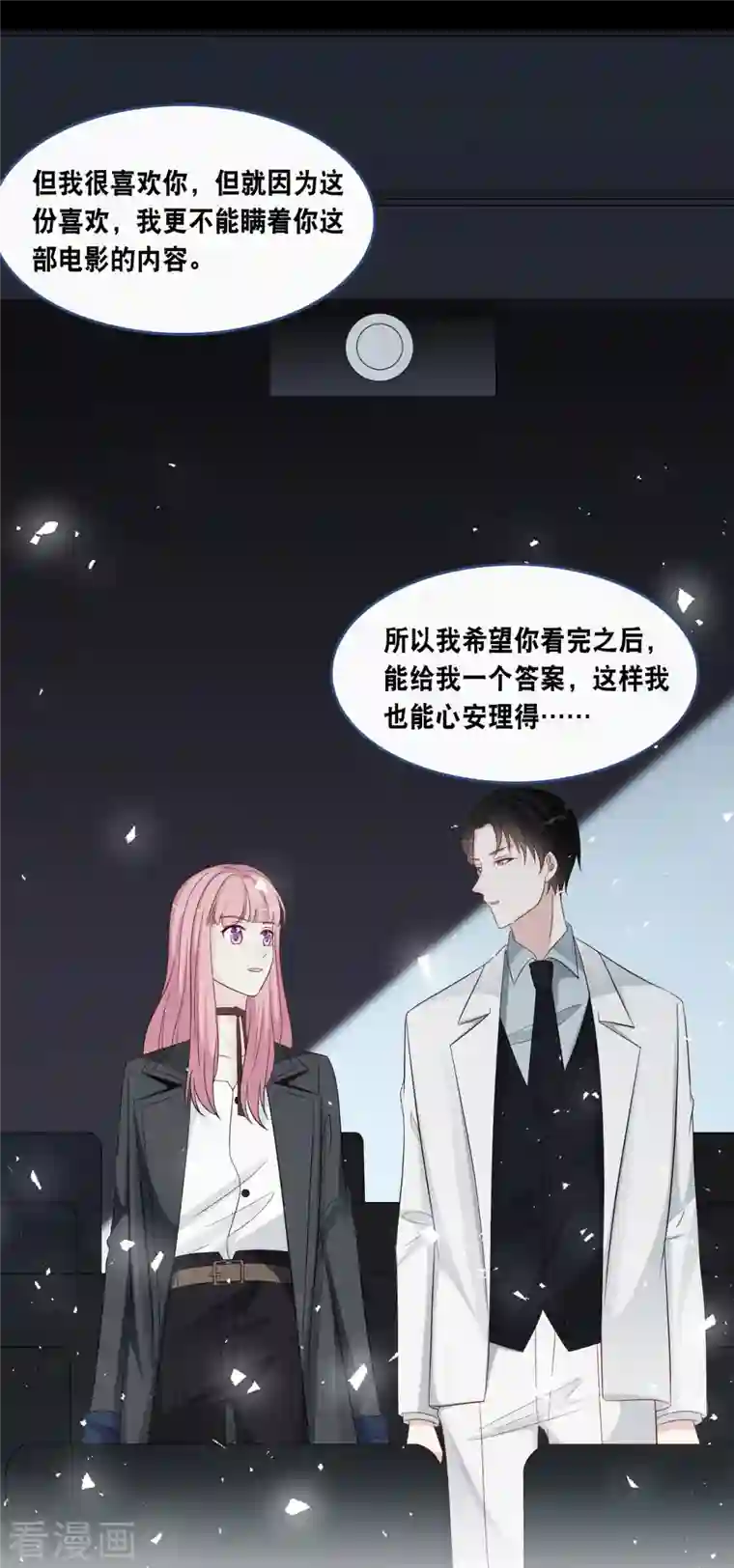 总裁爹地追上门第172话 爱在不言中