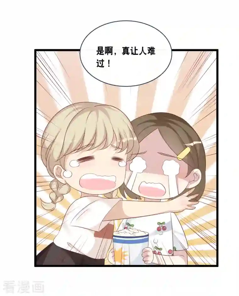 总裁爹地追上门第172话 爱在不言中