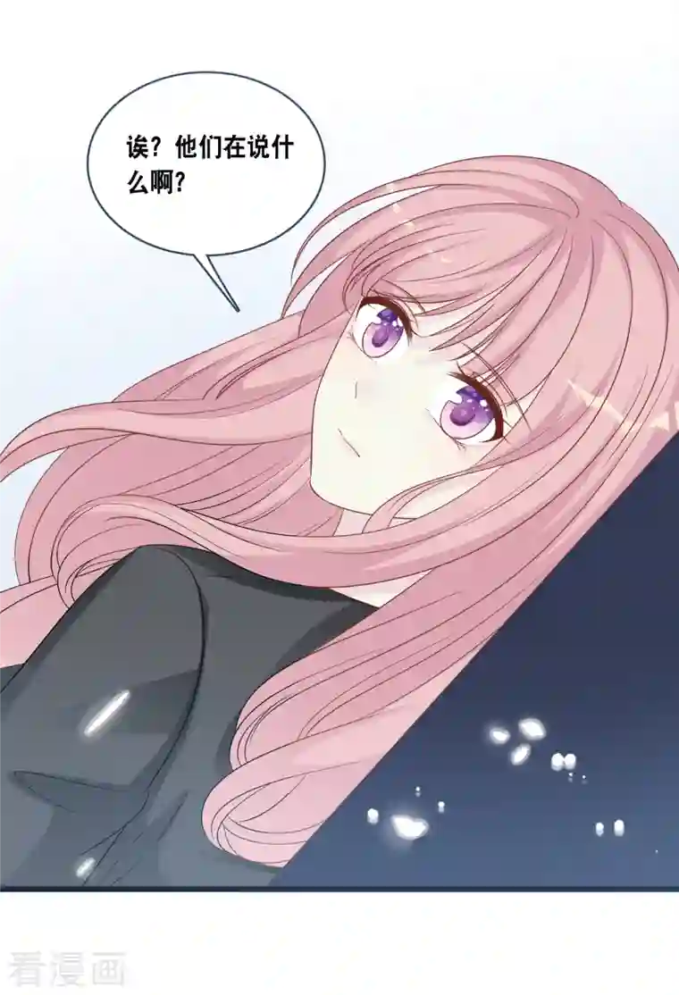 总裁爹地追上门第172话 爱在不言中