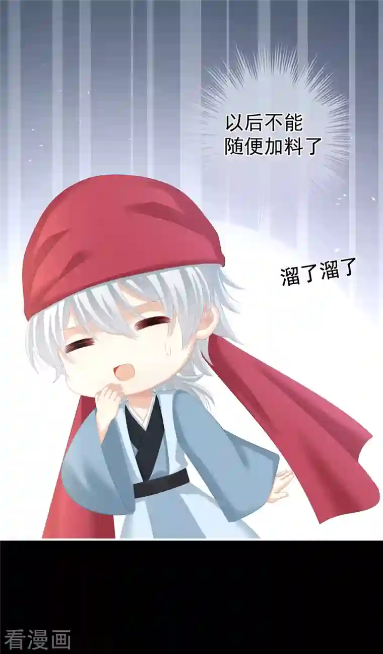 女帝的后宫第283话 给楚楚褪朱