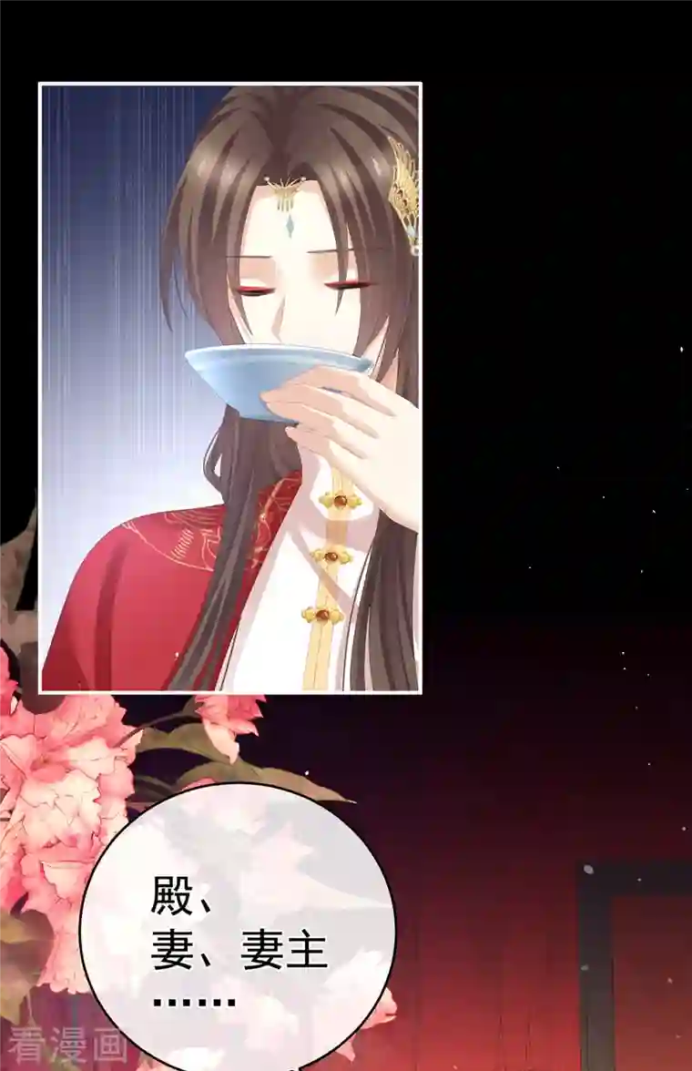 女帝的后宫第283话 给楚楚褪朱