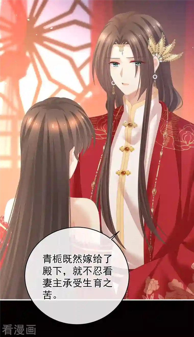 女帝的后宫第283话 给楚楚褪朱