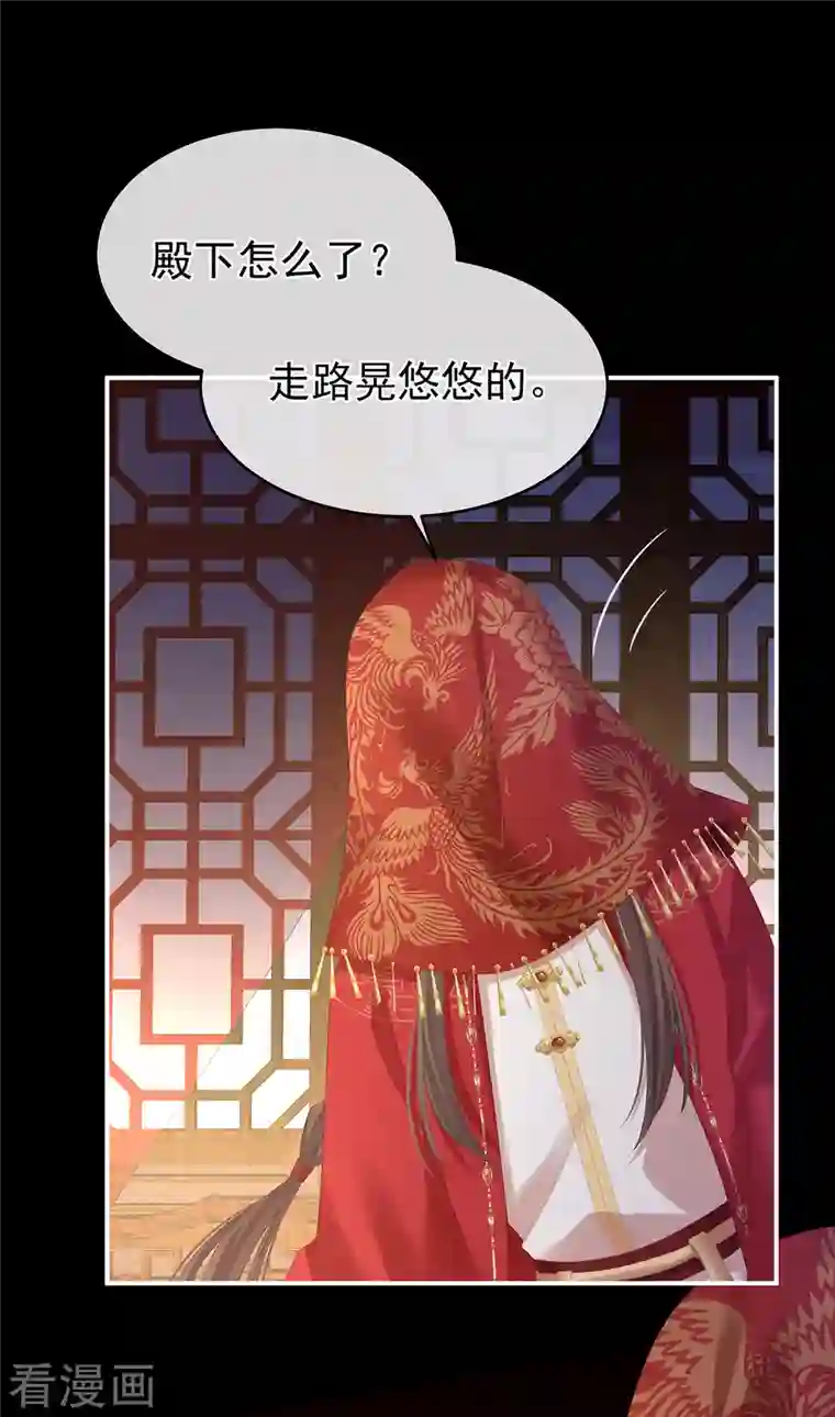 女帝的后宫第283话 给楚楚褪朱