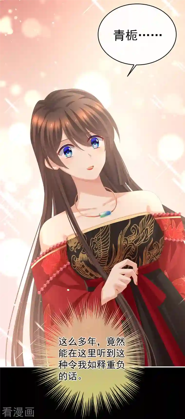 女帝的后宫第283话 给楚楚褪朱