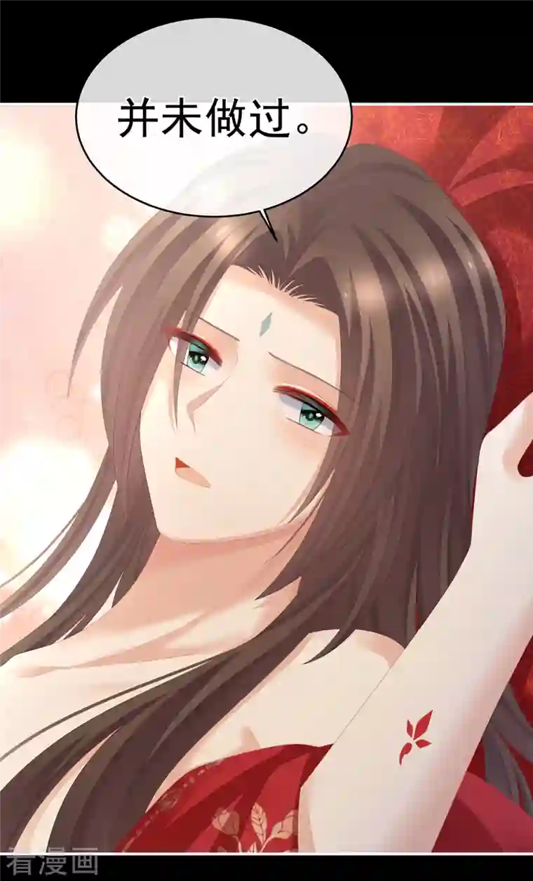 女帝的后宫第283话 给楚楚褪朱