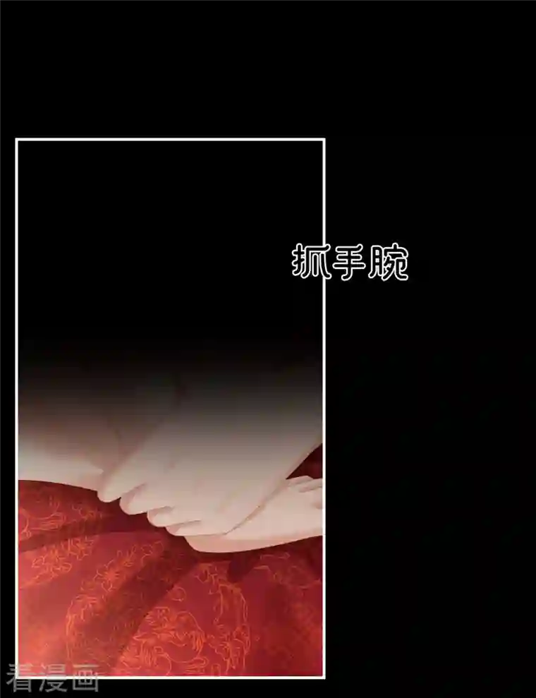 女帝的后宫第283话 给楚楚褪朱