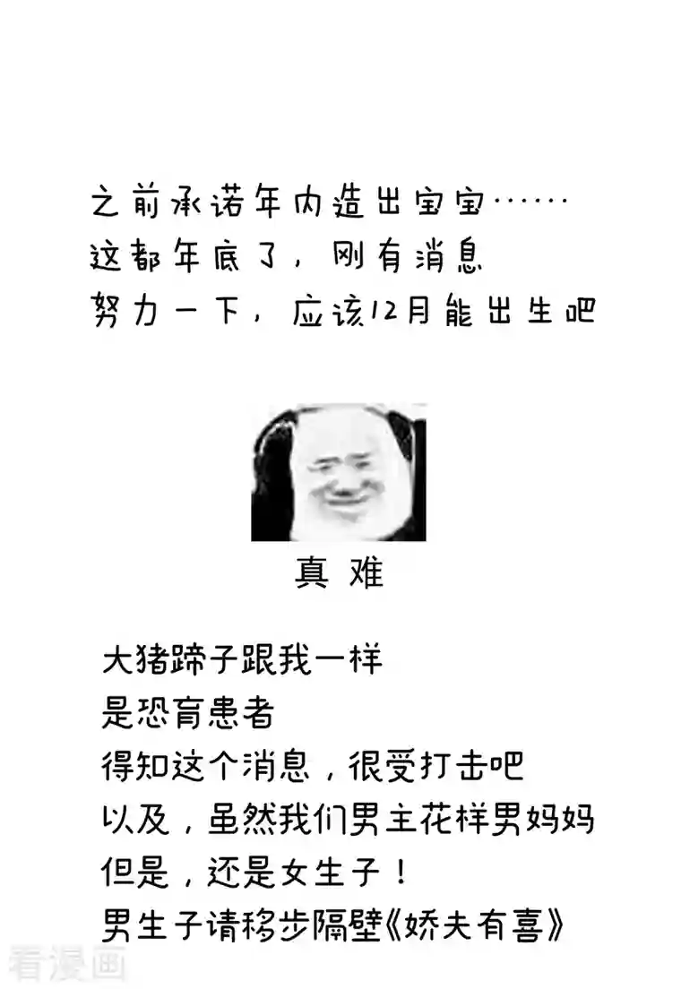 女帝的后宫第283话 给楚楚褪朱