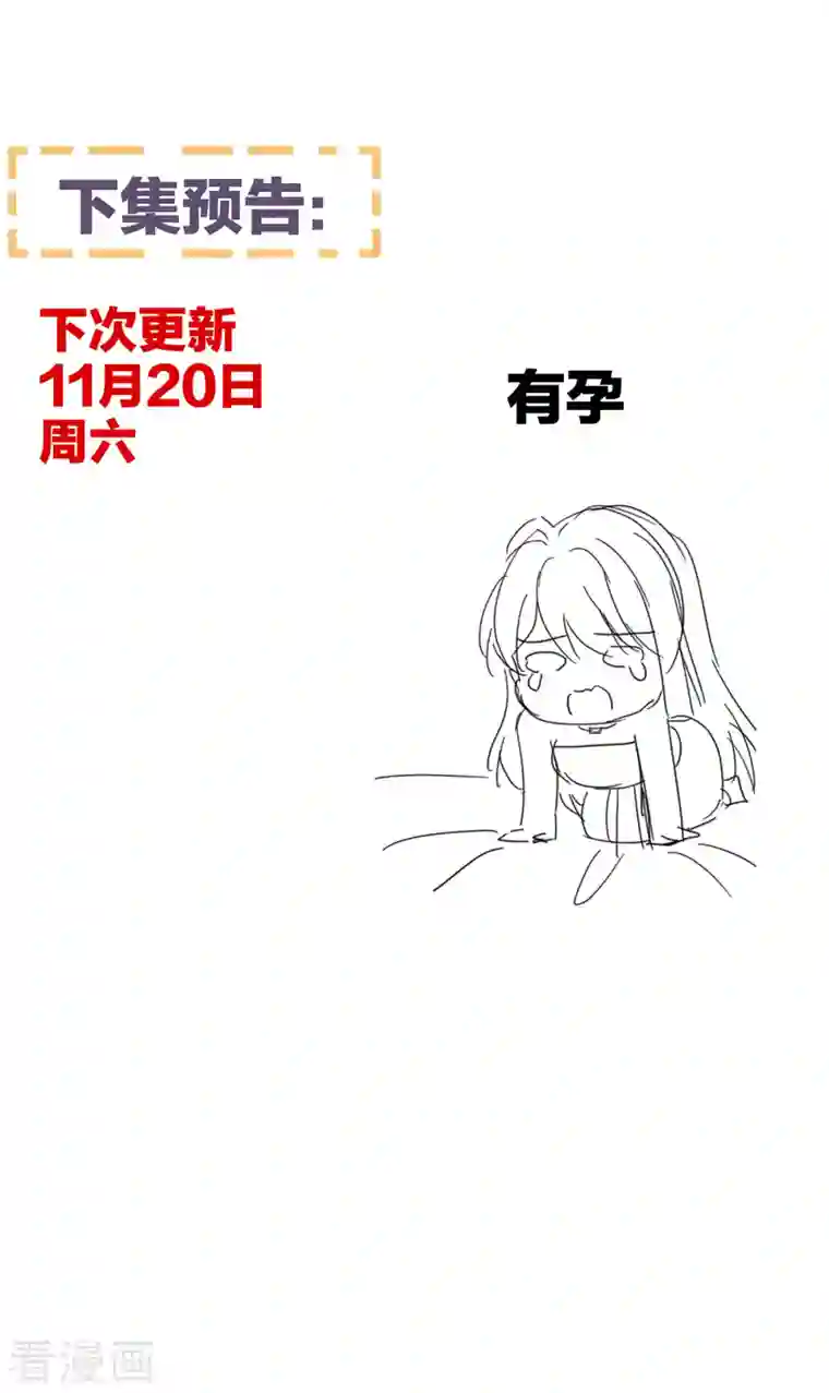 女帝的后宫第283话 给楚楚褪朱