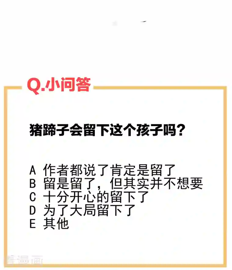 女帝的后宫第283话 给楚楚褪朱