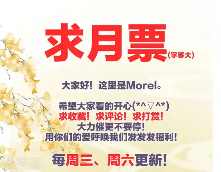 女帝的后宫第283话 给楚楚褪朱