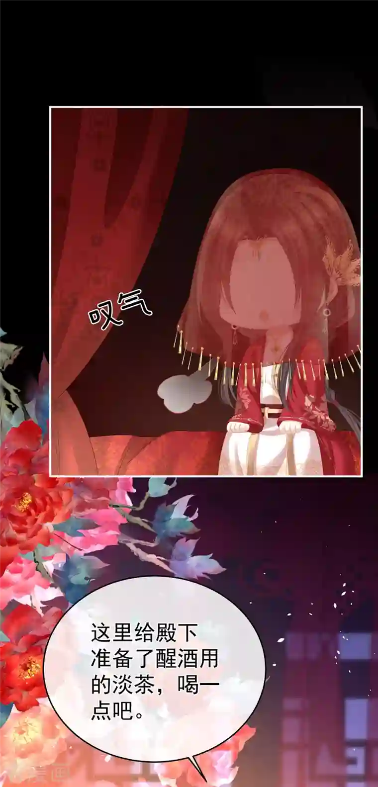 女帝的后宫第283话 给楚楚褪朱