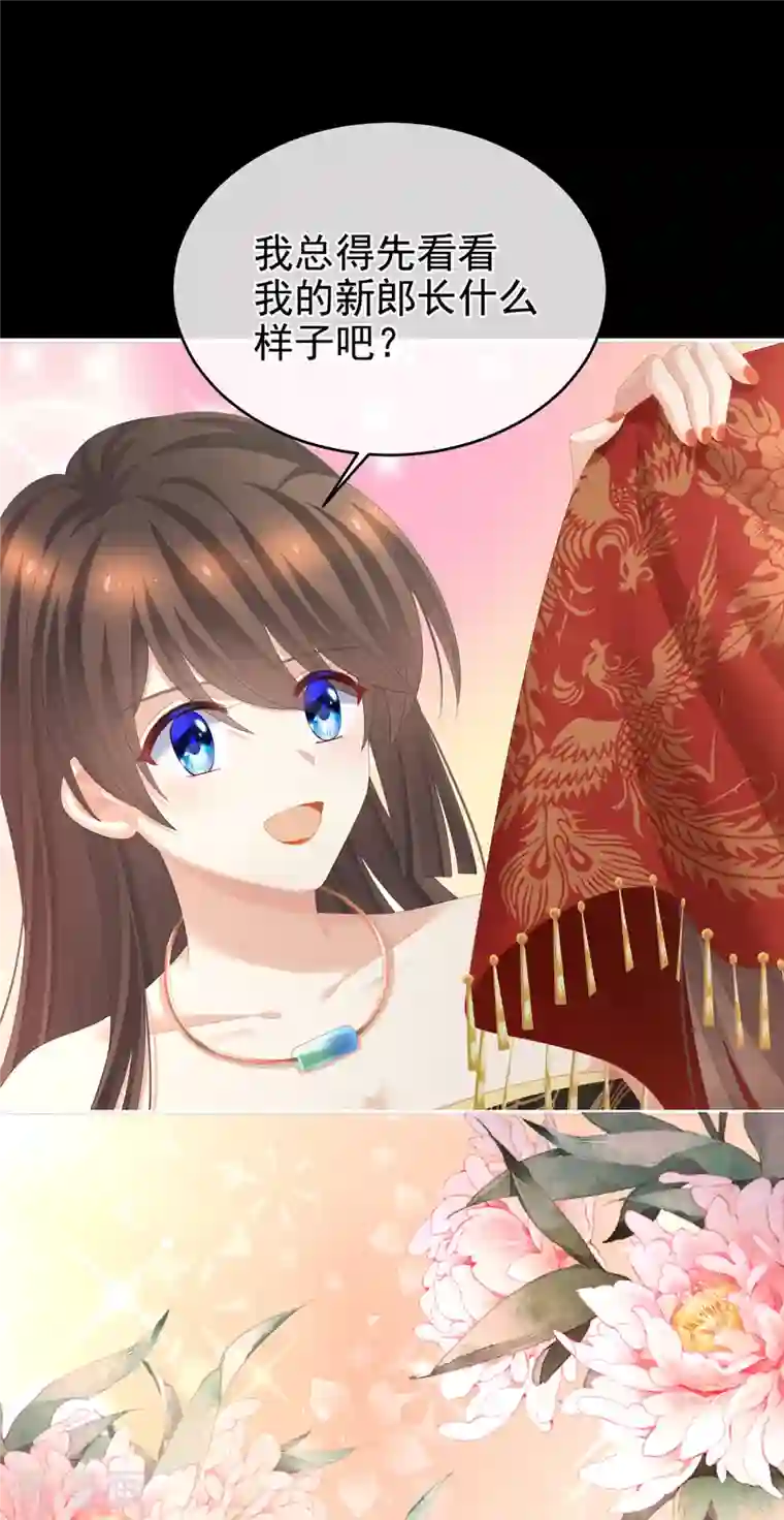 女帝的后宫第283话 给楚楚褪朱