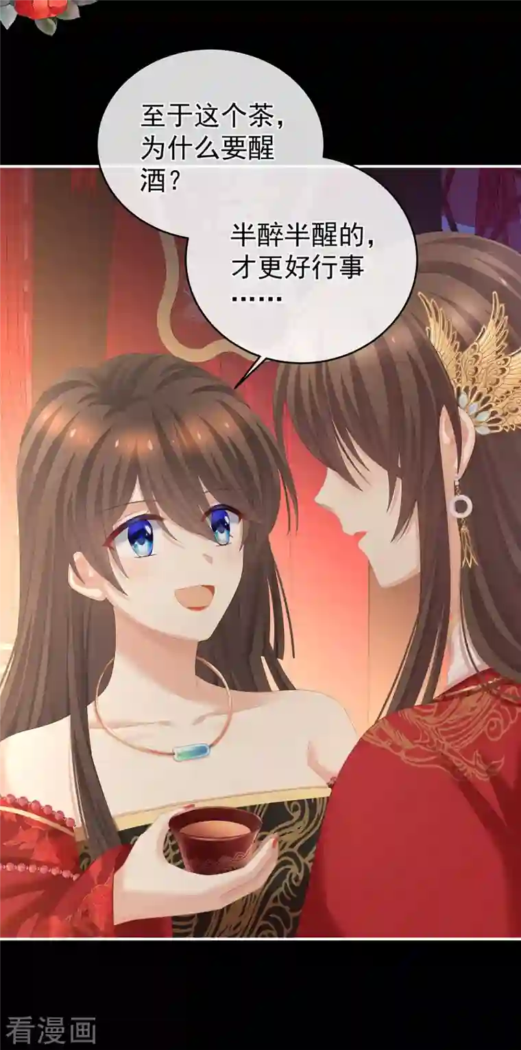 女帝的后宫第283话 给楚楚褪朱