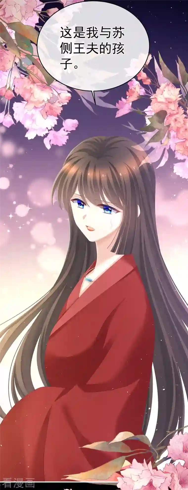 女帝的后宫第284话 有孕