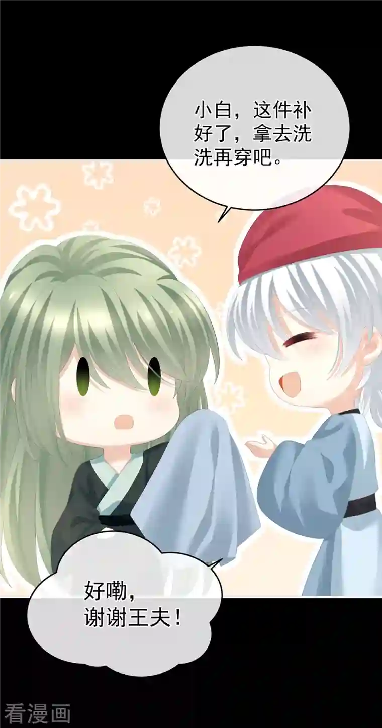 女帝的后宫第284话 有孕