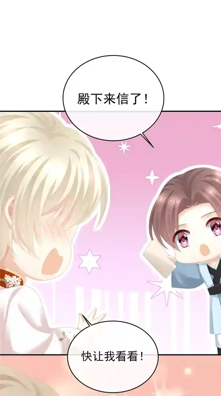 女帝的后宫第284话 有孕