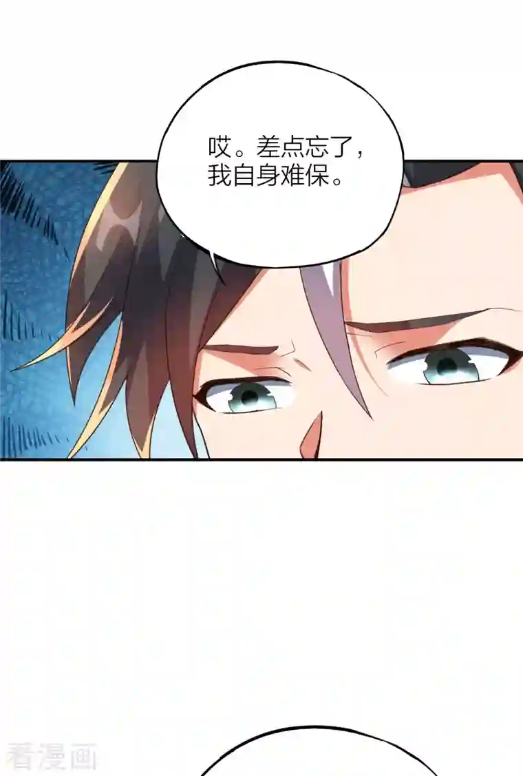 伏天圣主第2季154话 替死之术！