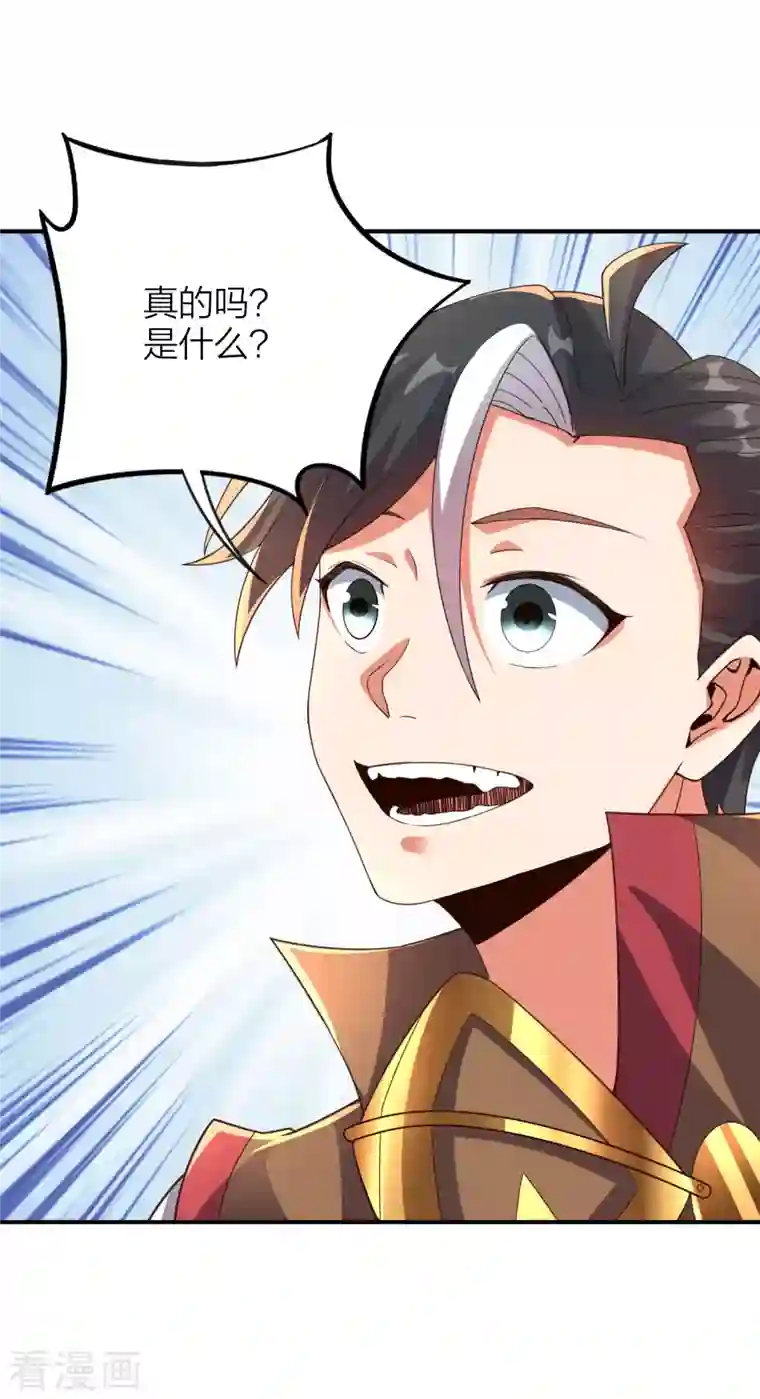 伏天圣主第2季154话 替死之术！