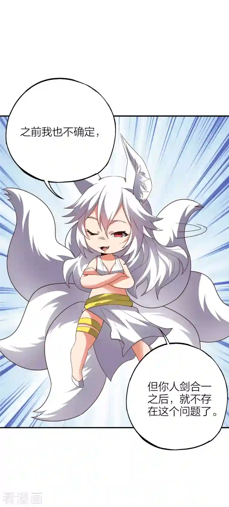 伏天圣主第2季154话 替死之术！