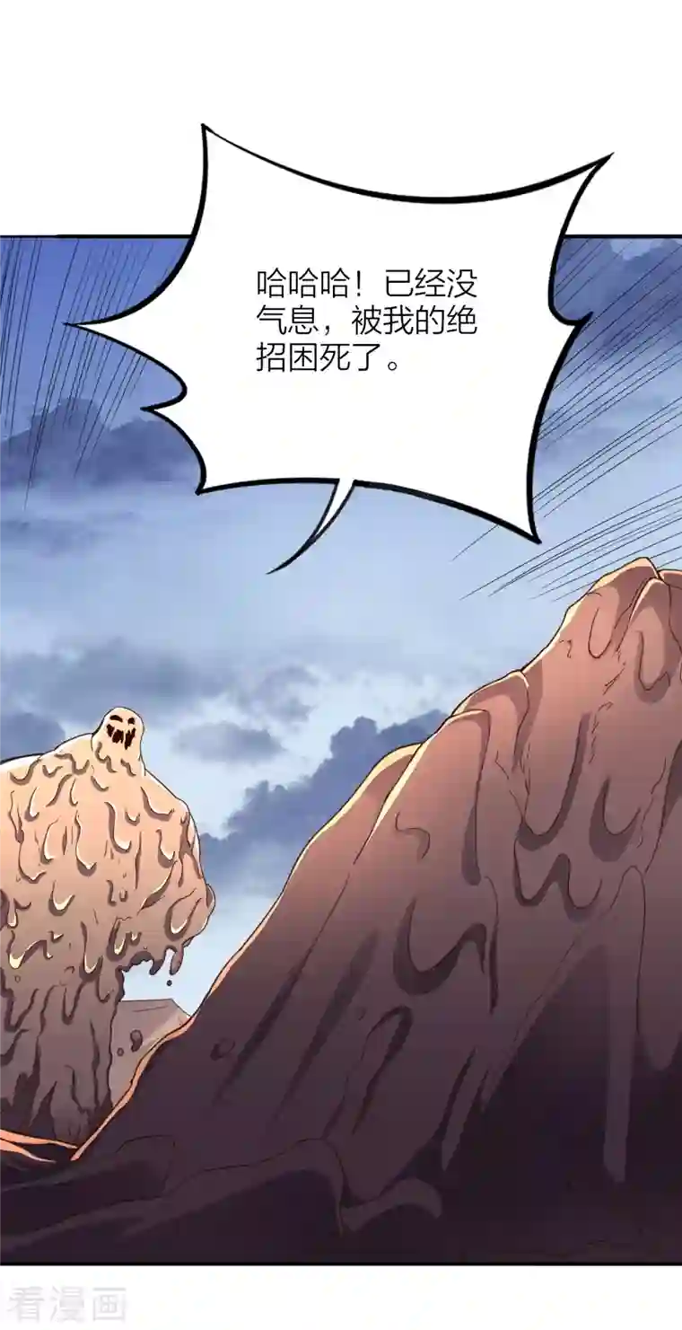 伏天圣主第2季154话 替死之术！