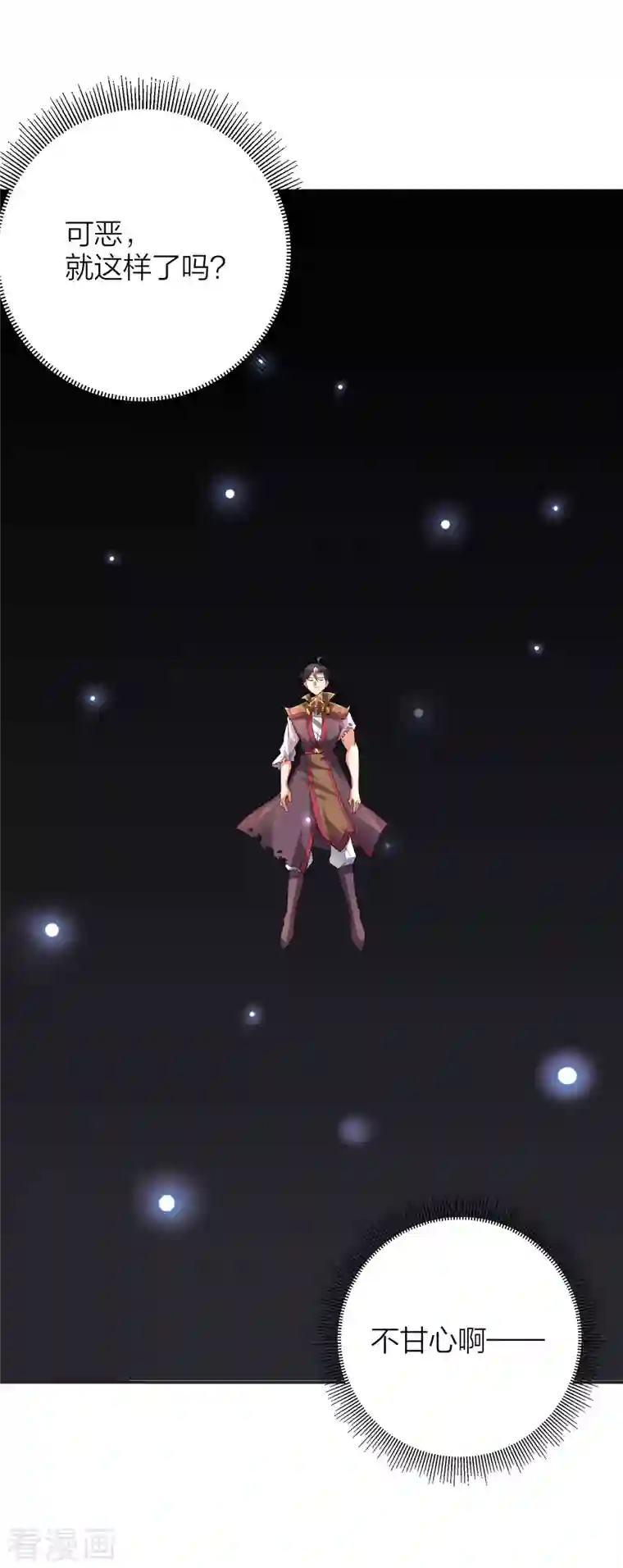 伏天圣主第2季154话 替死之术！