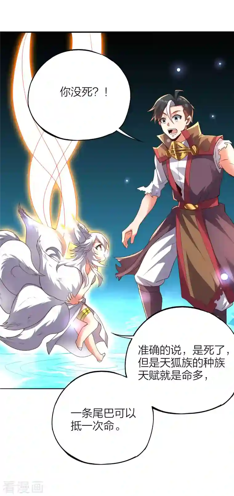 伏天圣主第2季154话 替死之术！