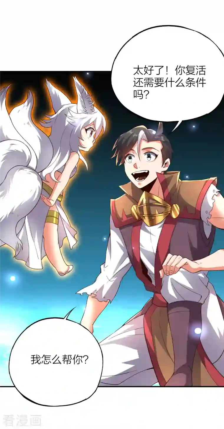 伏天圣主第2季154话 替死之术！