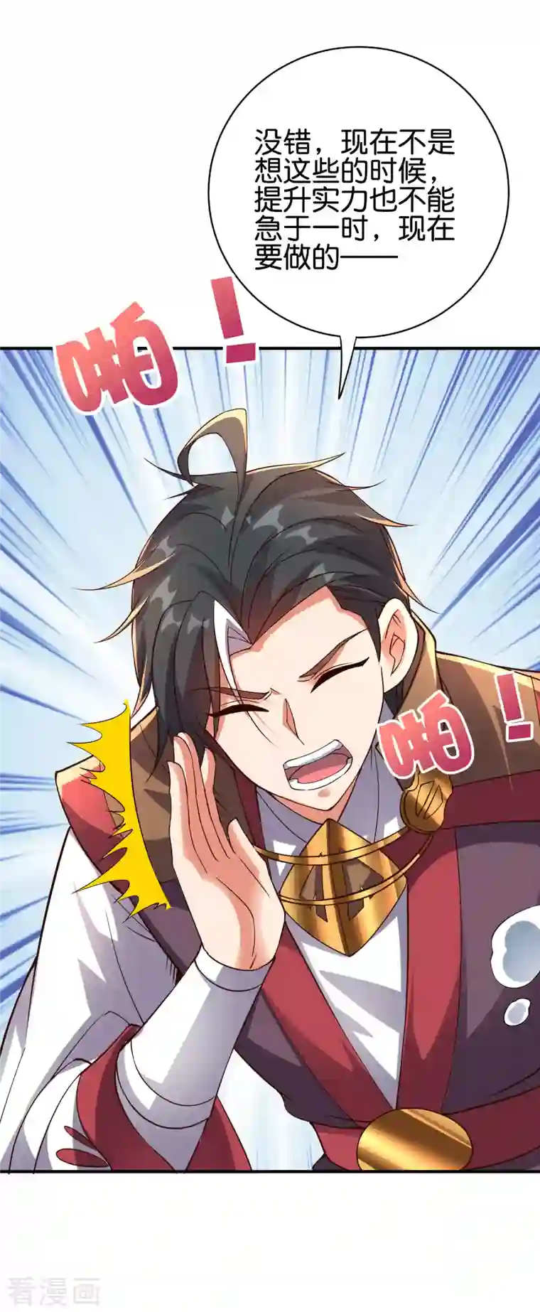 伏天圣主第2季155话 进军内城！