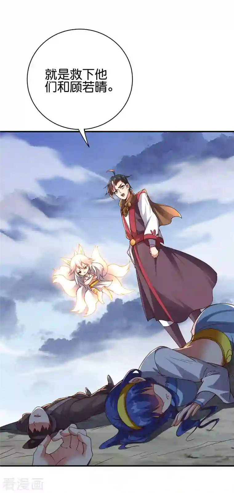 伏天圣主第2季155话 进军内城！